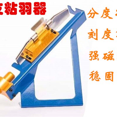 箭羽粘羽器金属粘合器箭杆维修箭支贴羽器射箭器材配件可粘木混碳
