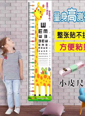 身高测量视力表墙贴不伤墙面卡通动物精准测量尺