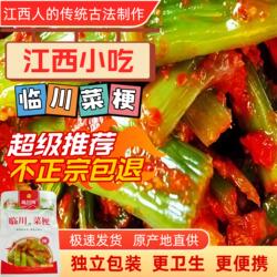 江西特产零食小吃临川菜梗抚州菜根下饭开胃菜小菜咸菜辣菜酱菜