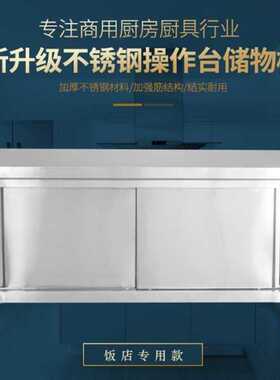 厨房操作打荷台不锈钢拉门台案板切菜桌子台面商用储物柜