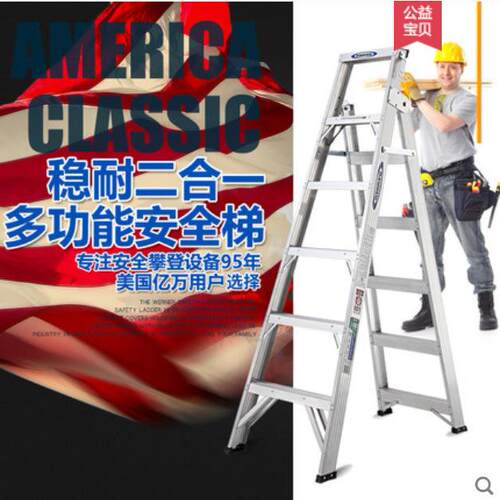 稳耐DP360CN家用人字折叠梯加厚工程梯铝合金两用梯多功能组合梯