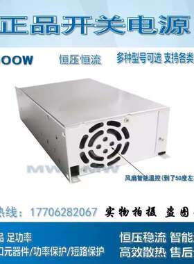 600W直流可调开关电源15V24V30V36V48V60V80V110V250V300V400V