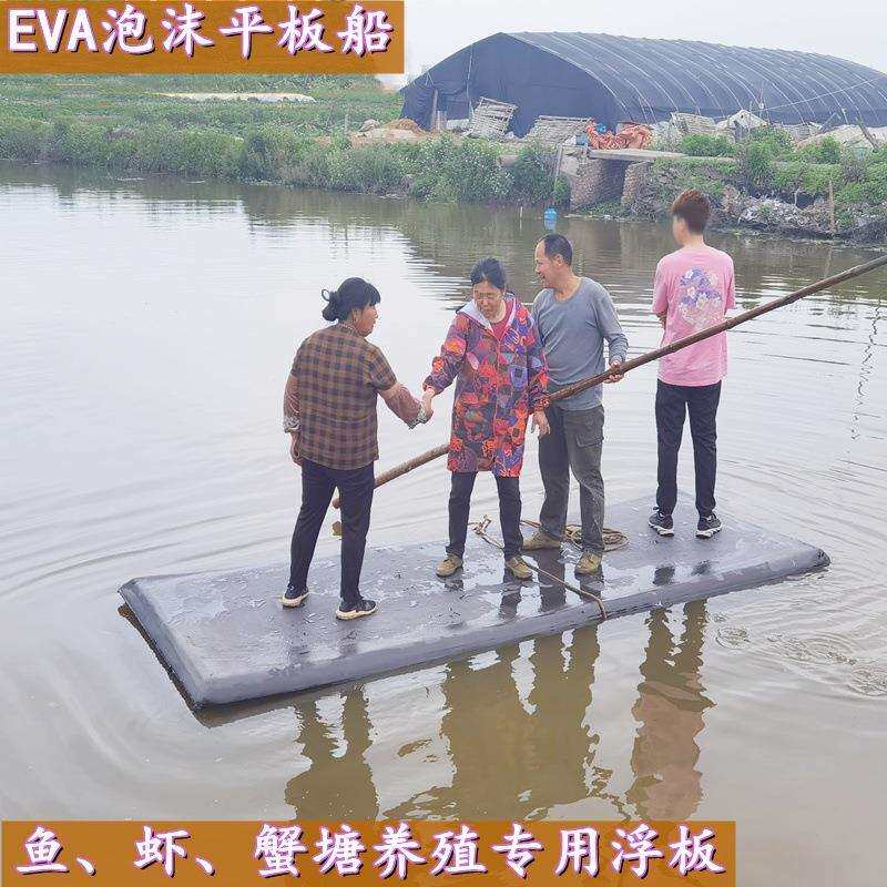 甘肃养殖泡沫板EVA加厚耐用浮板鱼虾蟹塘喂料撒网平板船大浮力出