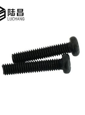 M3*3-30十字圆头机牙螺钉 黑色螺丝 小螺丝