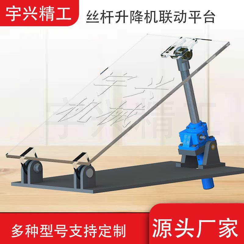 螺母丝杆升降机联动升降平台同步升降器蜗轮蜗杆联动平台,鲜花速递/花卉仿真/绿植园艺,割草机/草坪机,淘宝优惠券,粉丝福利购,淘宝优惠卷