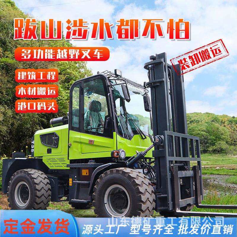 3吨越野叉车 四驱内燃座驾式多功能液压堆高柴油叉车2吨座驾式,电子元器件市场,其它元器件,淘宝优惠券,粉丝福利购,淘宝优惠卷