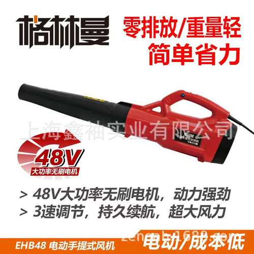 格林曼EHB48电动吹风机充电式锂电吹灰机户外吹雪机