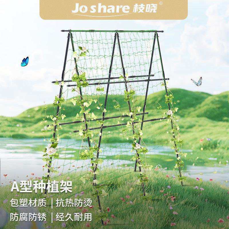 枝晓A型种植架爬藤架蔬果种植架A字型花卉藤蔓攀爬园艺种植跨境,鲜花速递/花卉仿真/绿植园艺,割草机/草坪机,淘宝优惠券,粉丝福利购,淘宝优惠卷