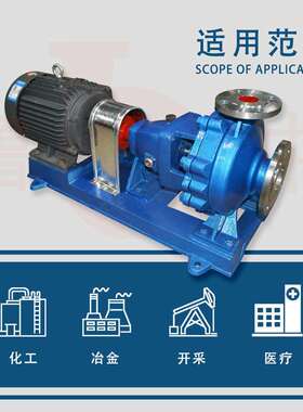 IH100-80-125型单级化工泵性能可靠厂家供应单吸悬臂式品质保障