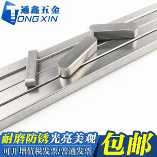 304/201/316不锈钢平键销料键条钢方键3*3/10*8/12-8/14*9-16*1米