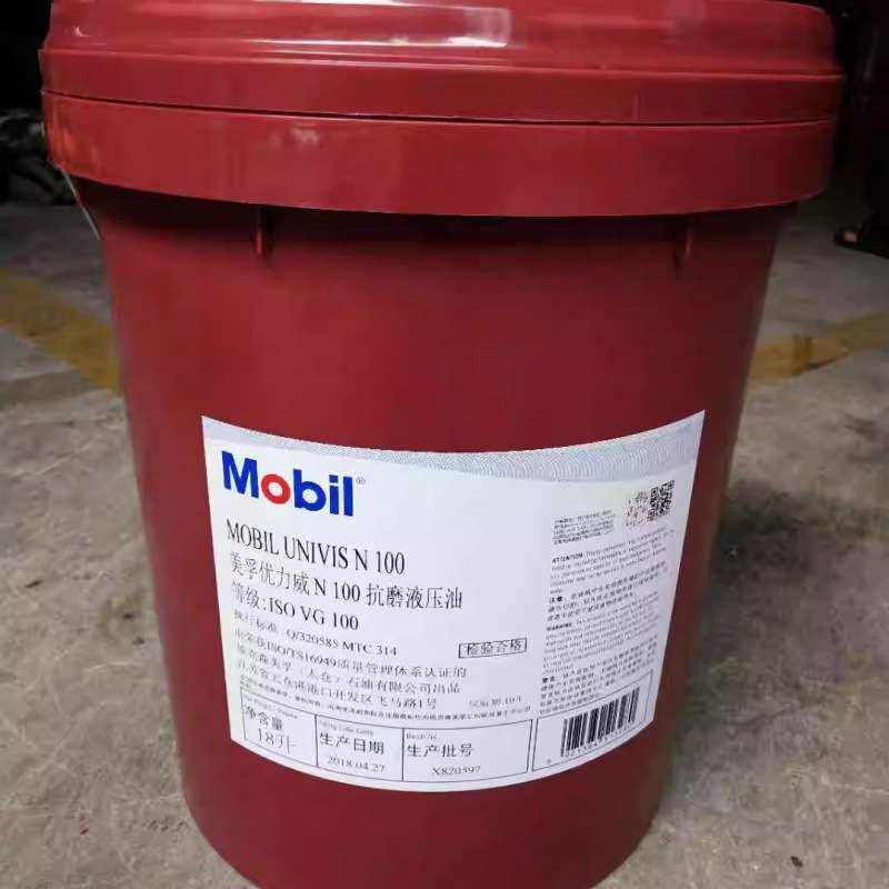 美孚优力威Mobil Univis N 15 22 32 46 68 100 号低温抗磨液压油