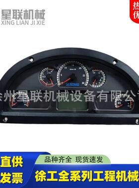 徐工装载机原厂组合仪表铲车配件803544044徐工配件XC360集材机