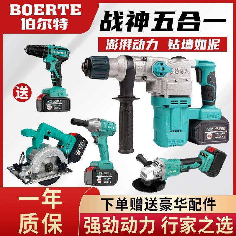 伯尔特无刷充电式电锤电镐两用大功率工业冲击电钻混凝土锂电电锤,电子元器件市场,其它元器件,淘宝优惠券,粉丝福利购,淘宝优惠卷
