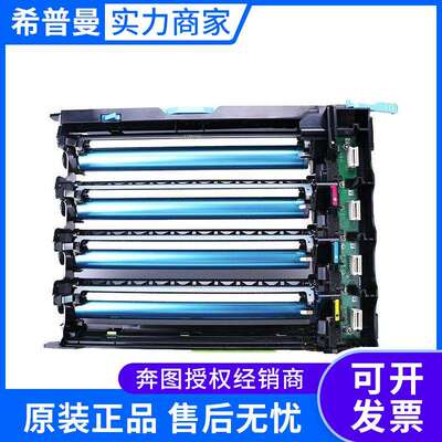 奔图硒鼓(COO-200)墨粉(CTL-200HK-C-M-Y)适用CP2506DN/CM7006FDN