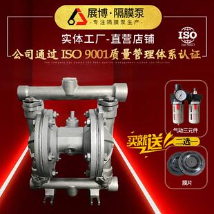 气动隔膜泵QBY15/10不锈钢隔膜泵耐酸碱化工泵高压泥浆污水往复泵