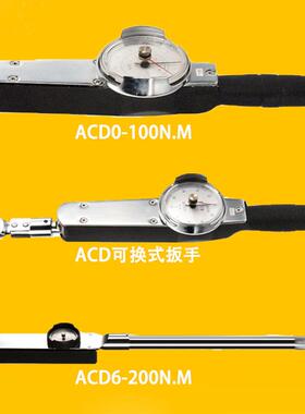 ACD型扭力扳手指针式表盘式带表扳手高精度指针计0-5扭扳手
