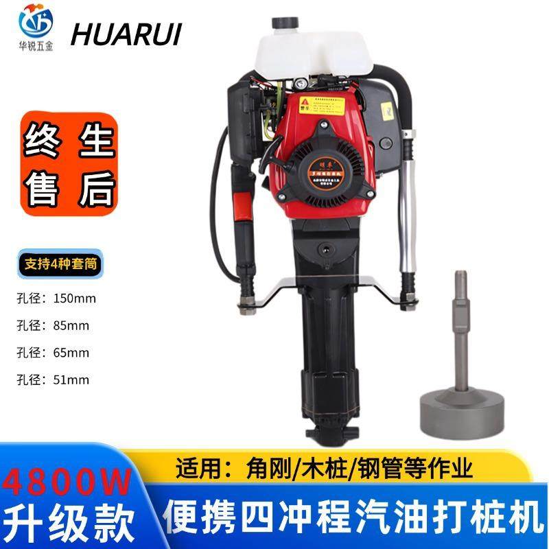 四冲程大功率汽油打桩机高速护栏防汛打地基便携式手持植桩,鲜花速递/花卉仿真/绿植园艺,割草机/草坪机,淘宝优惠券,粉丝福利购,淘宝优惠卷