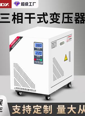 三相干式变压器415v380V变220伏升压SG-10KVA20KW千瓦自耦变压器