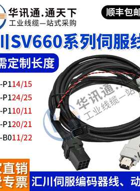 汇川S6-L-P11/P12/B0伺服电机单多圈编码器动力线带刹车SV660系列