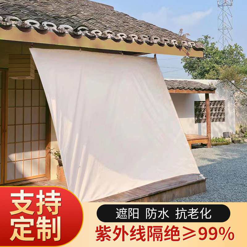 加厚户外遮阳布防晒布隔热室外阳台庭院防雨布防水汽车家用遮阳棚