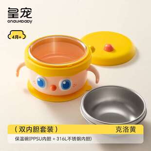 皇宠皇宠大眼萌宝宝辅食碗婴儿专用米粉注水保温碗恒温不锈钢儿童
