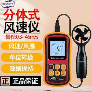 标智GM8901高精度风速风量风温分体式风速仪 手持式风速计仪