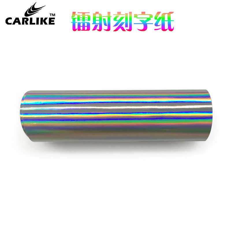 七彩镭射彩虹炫彩车贴打印喷绘刻字贴膜个性创意搞笑汽车拉花贴纸