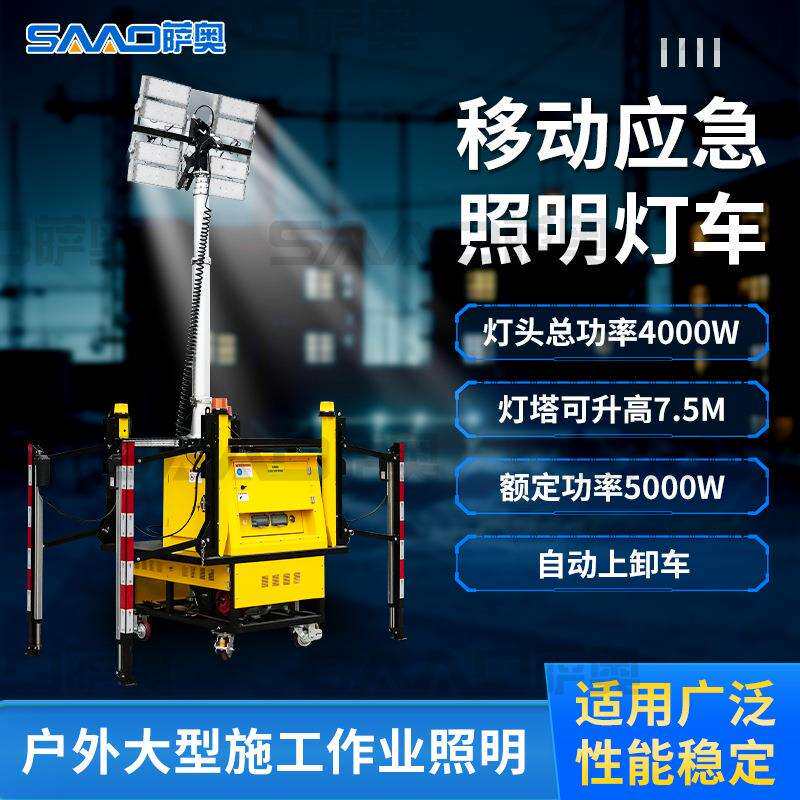 户外夜间施工自卸式灯车移动照明工作平台移动升降照明车