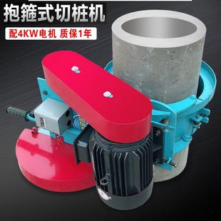 卡箍式切桩机 抱箍式电动切桩机 单人操作混凝土切桩机