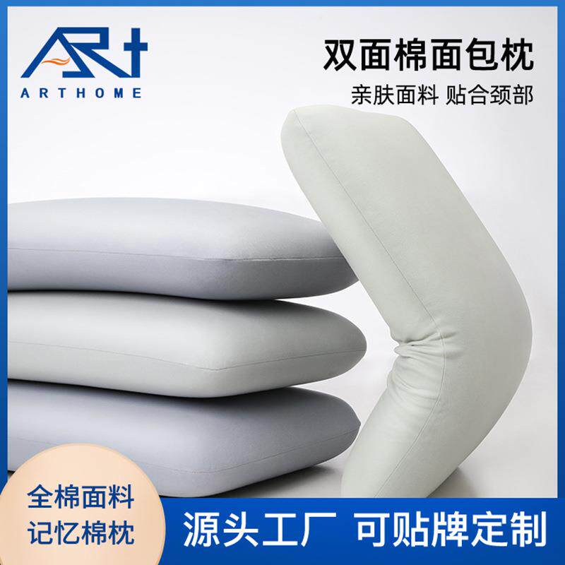 柔软枕套记忆棉枕头成人儿童记忆枕护颈椎枕高低枕无压枕