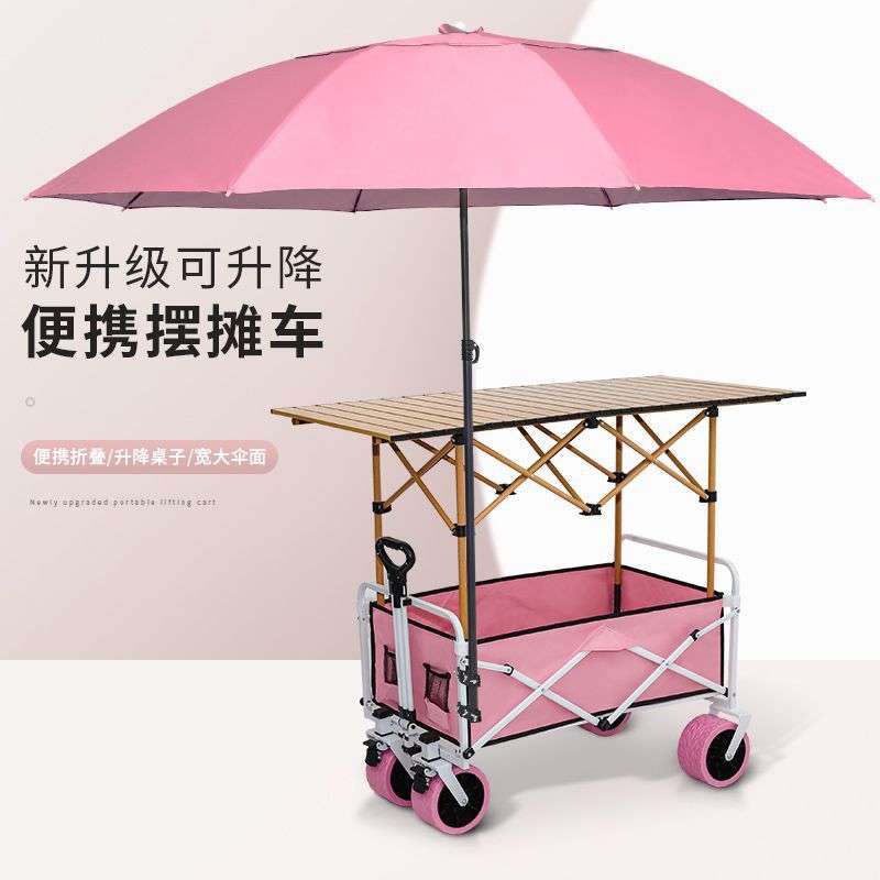 摆摊小推车购物露营野餐车折叠桌便携可升降夜市肠粉烤肠带遮阳伞