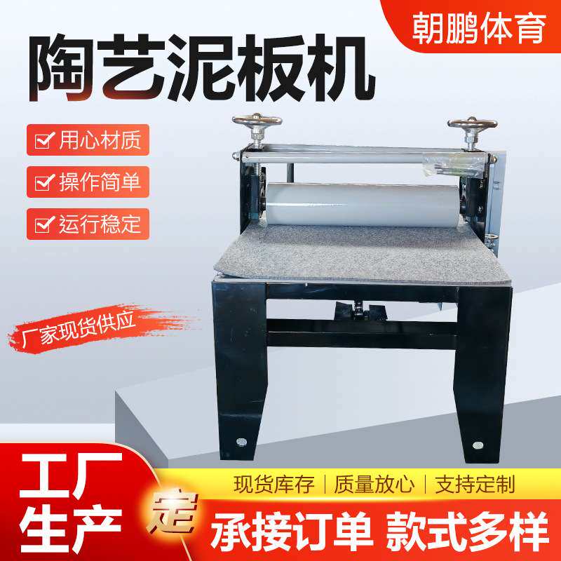 外贸陶艺泥板机 版画机压泥机 手动陶艺手摇式泥板瓷板机厂家供应