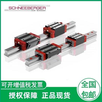 SCHNEEBERGER施尼博格滑块机床导轨MRCW25 35 45 55 65 D-G2-V2