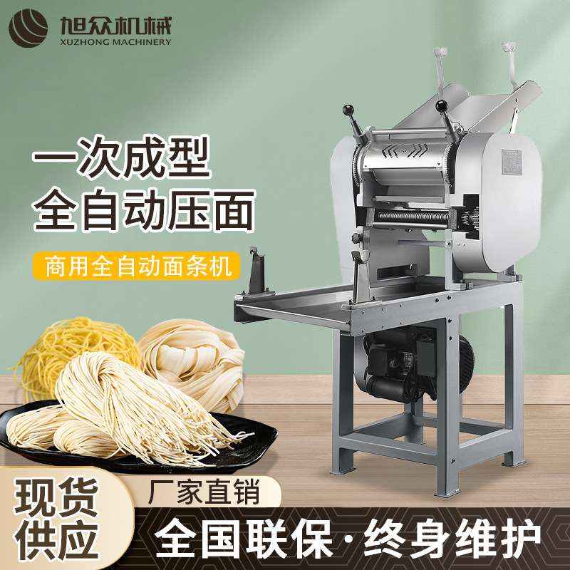 面条机商用多功能面条机自动压面面条机器小型制作面条设备