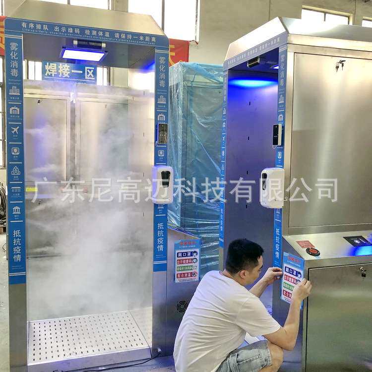 不锈钢消毒门校园单位防疫人脸识别智能消杀亭人员专用消毒房通道