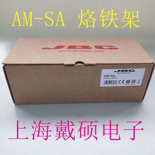 西班牙 JBC AM-SA 烙铁架