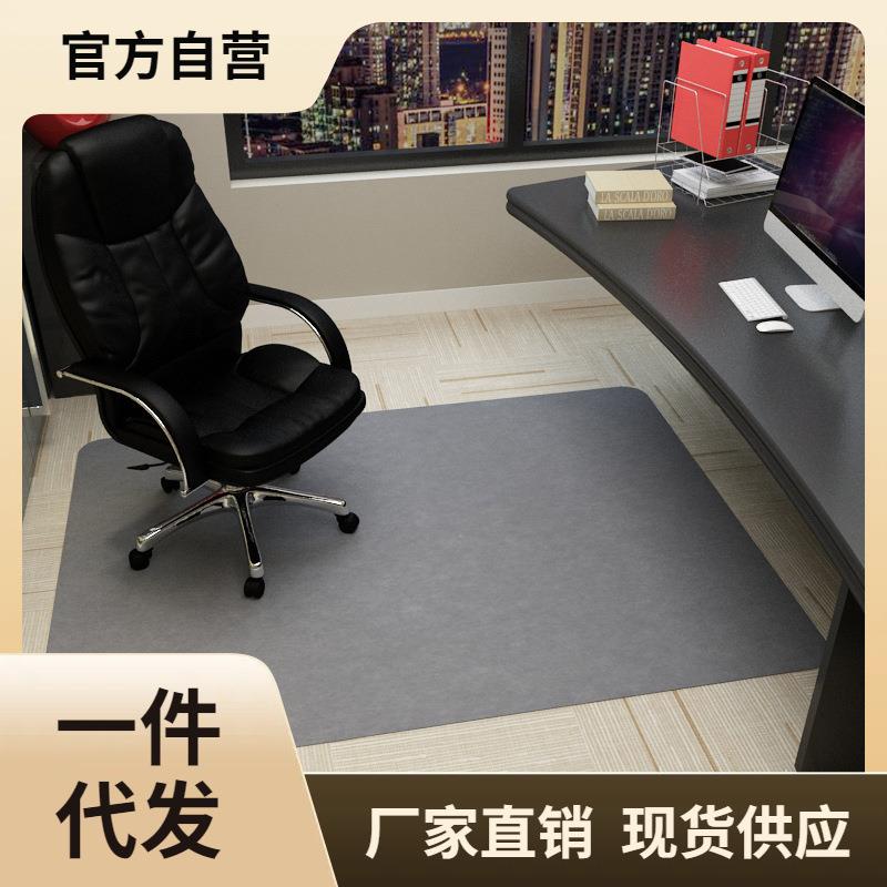£电脑椅地垫家用圆形防磨转椅垫脚垫电竞椅垫书房办公室办