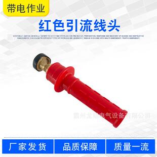 红色引流线头ZF011305高压双接头跳线头输电线路绝缘引流线夹头