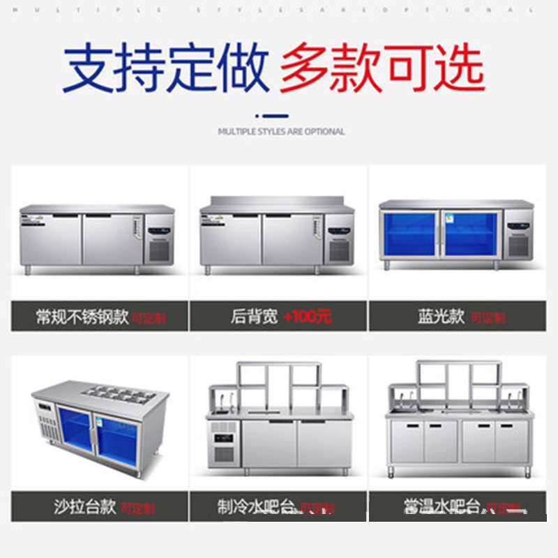 商用冰柜大容量保鲜工作台冷藏冷冻操作台冰箱卧式不锈钢案板