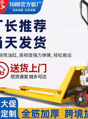 手动叉车地牛升降托盘手推车2吨3T4T5T10吨手拉手动液压搬运叉车