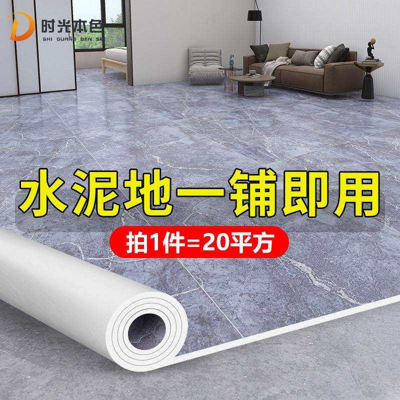 加厚地板革家用pvc地板贴地板纸水泥地塑胶地板贴胶外贸工厂,鲜花速递/花卉仿真/绿植园艺,割草机/草坪机,淘宝优惠券,粉丝福利购,淘宝优惠卷