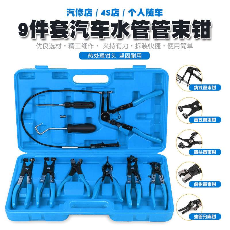 管束钳抱箍喉箍钳油管卡子钳汽车水管卡箍钳汽修卡扣钳子束夹工具图片