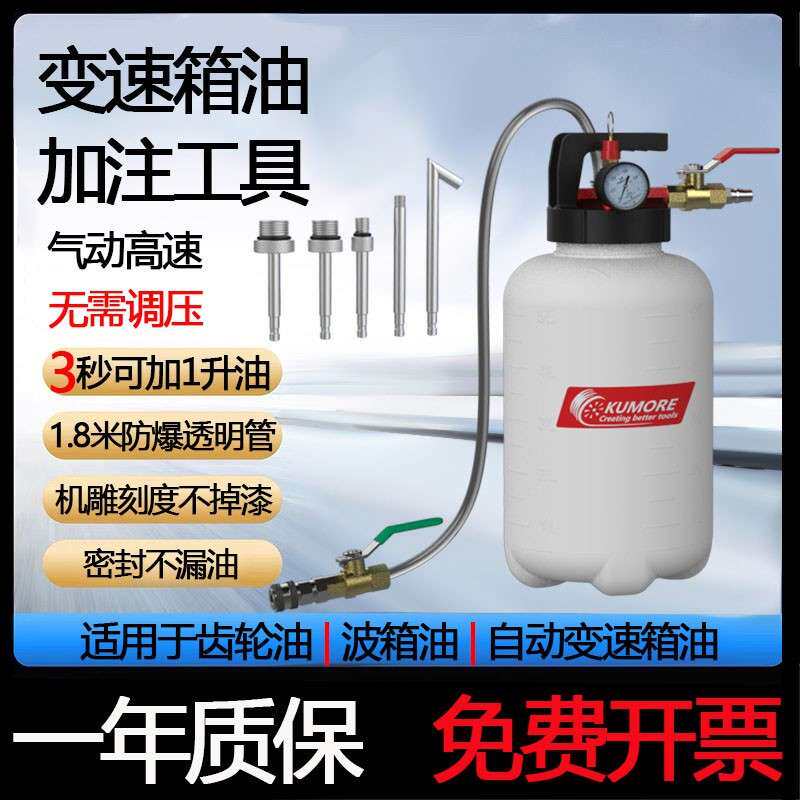 自动变速箱油加注工具气动齿轮油加注器油壶汽车手动波箱油加注机