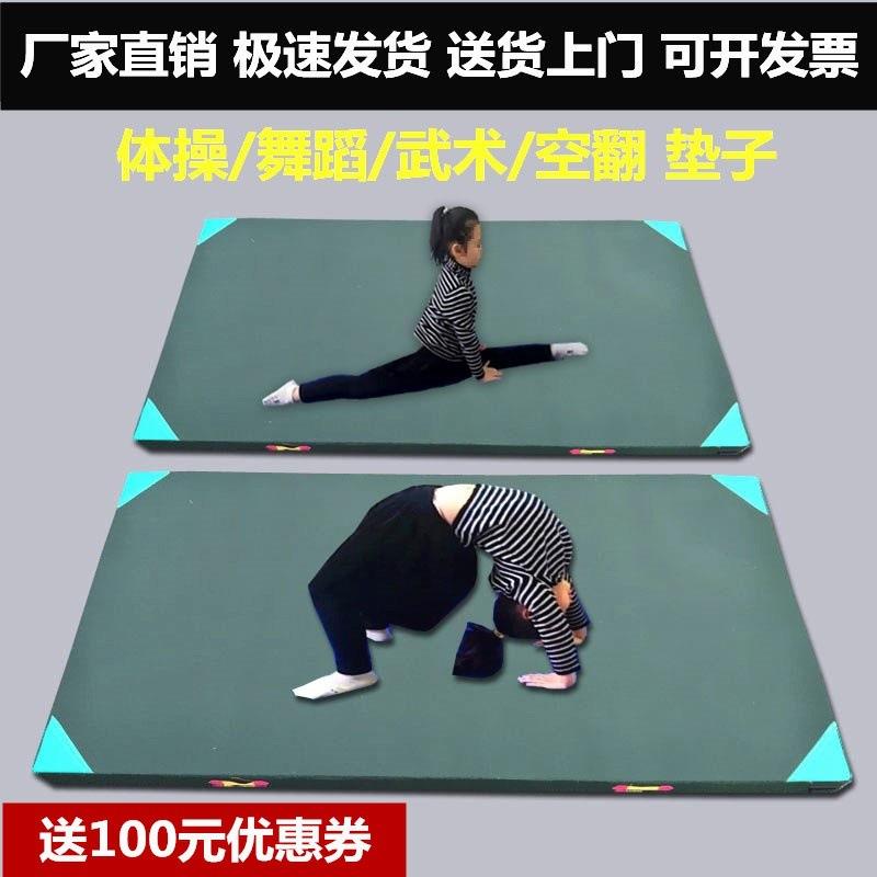 体育训练折叠舞蹈技巧仰卧起坐跳高体操垫海绵垫子防护空翻武术