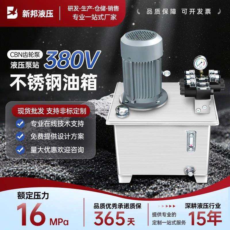 液压泵站液压站齿轮泵站液压泵总成不锈钢油箱液压油缸220V380,鲜花速递/花卉仿真/绿植园艺,割草机/草坪机,淘宝优惠券,粉丝福利购,淘宝优惠卷