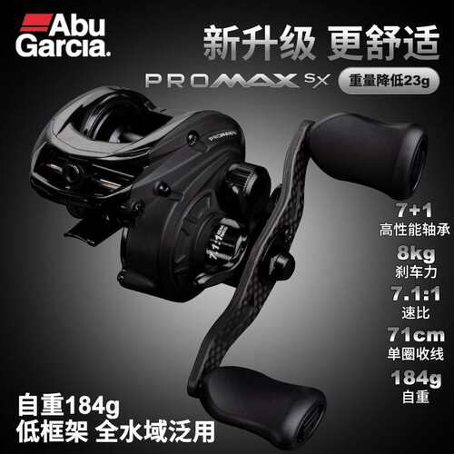 阿布PMAX5水滴轮微物打黑雷强SX泛用远投金属渔轮路亚筏钓渔线轮
