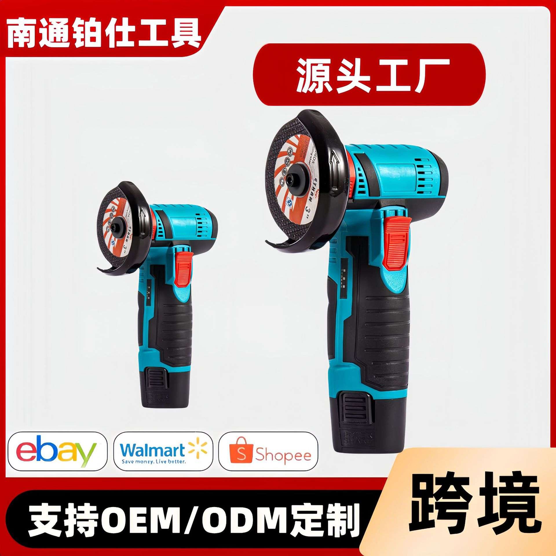 家用手动迷你打磨机电动有刷锂电角磨机充电式切割机磨光机