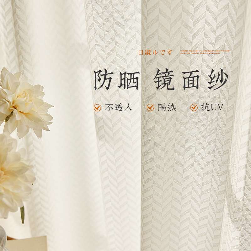 白色纱帘透光不透人阳台遮阳隔热防晒镜面纱窗帘飘窗白纱窗纱卧室