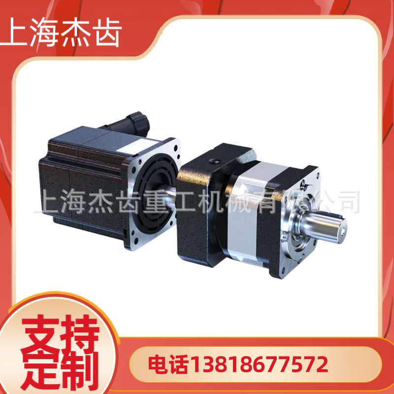 AB090  L1-9-P2-K1行星减速机齿轮箱马达
