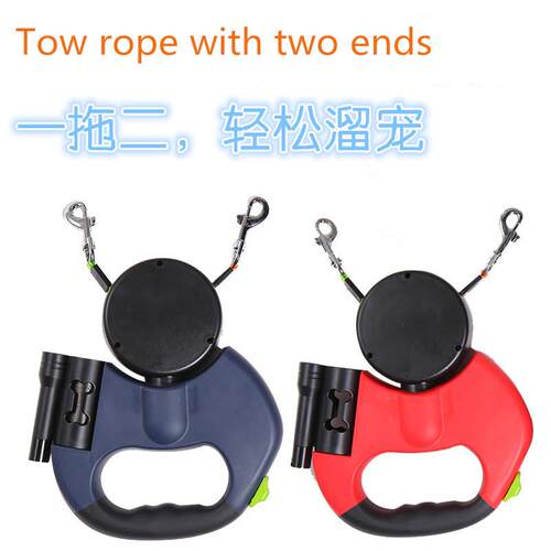 宠物伸缩双头牵引绳一拖二带 LED灯带垃圾袋分配器牵引绳宠物用品